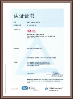 ISO9001：2015质量体系