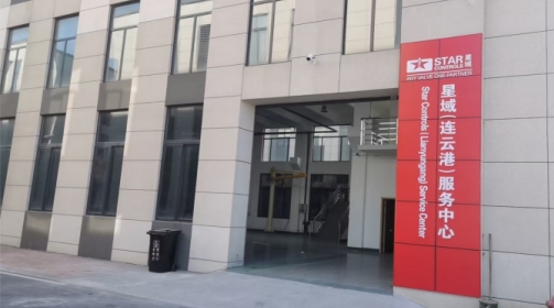 乐动在线平台连云港服务中心